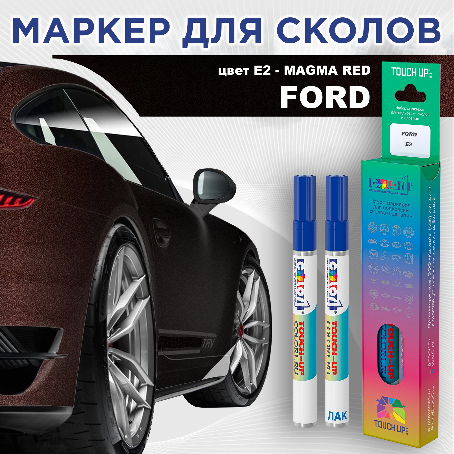 

Маркер с краской COLOR1 для FORD, цвет E2 - MAGMA RED, Красный, FORDE2MAGMAMRK-1
