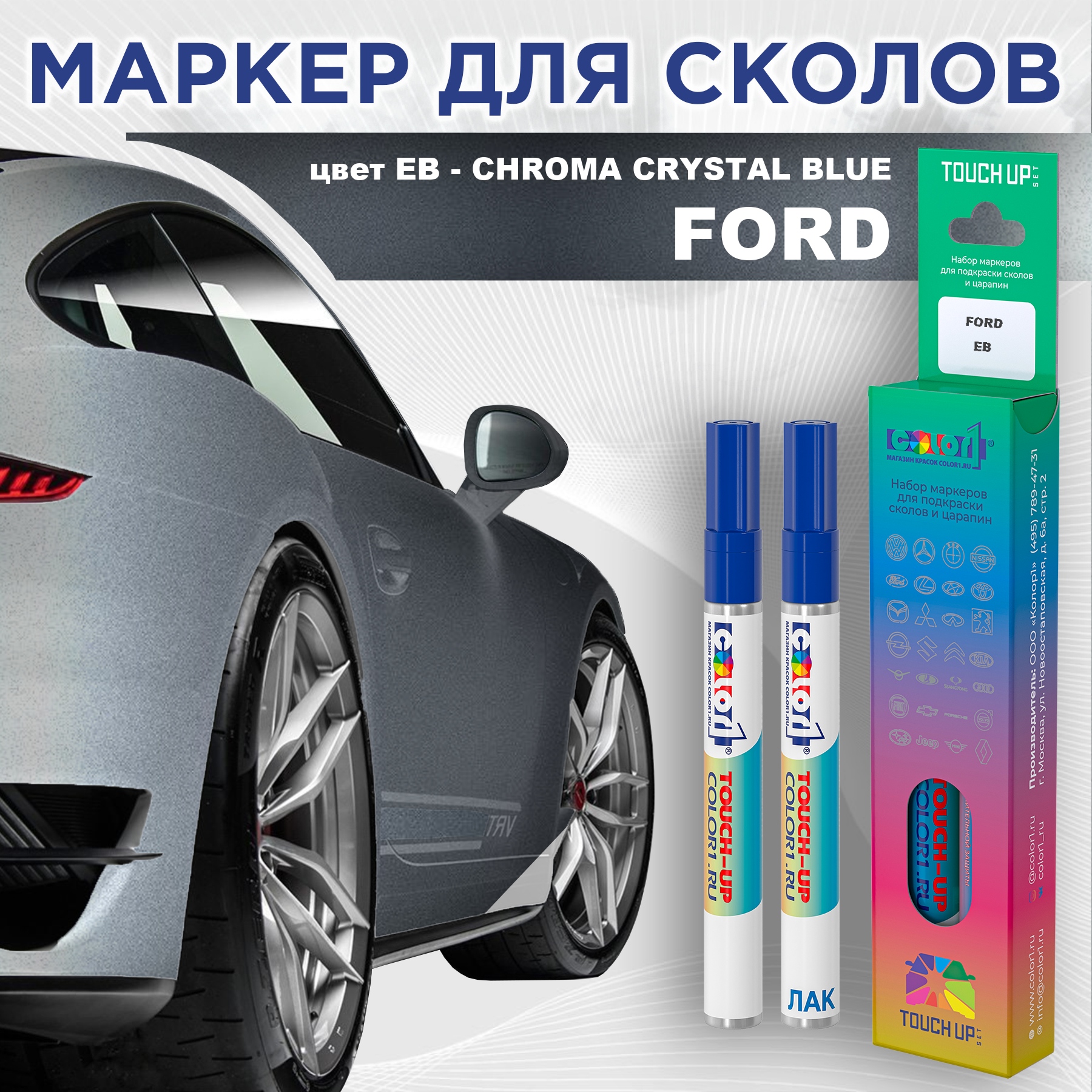 

Маркер с краской COLOR1 для FORD, цвет EB - CHROMA CRYSTAL BLUE, Синий, FORDEBCHROMAMRK-1