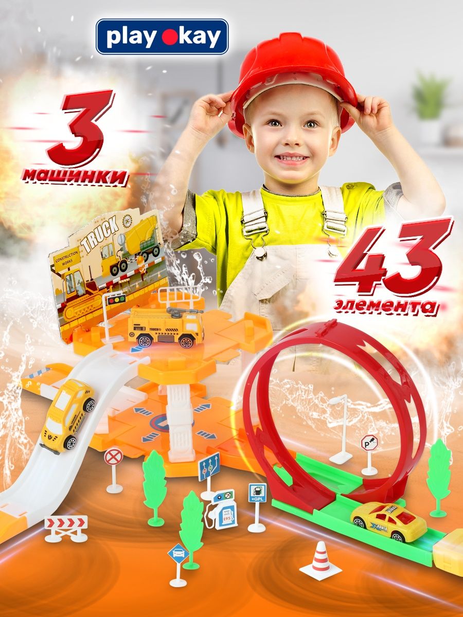 Детский игровой набор Play Okay, строители, катапультный парк с 3 машинками 43 эл паркинг с машинками play okay космический шаттл