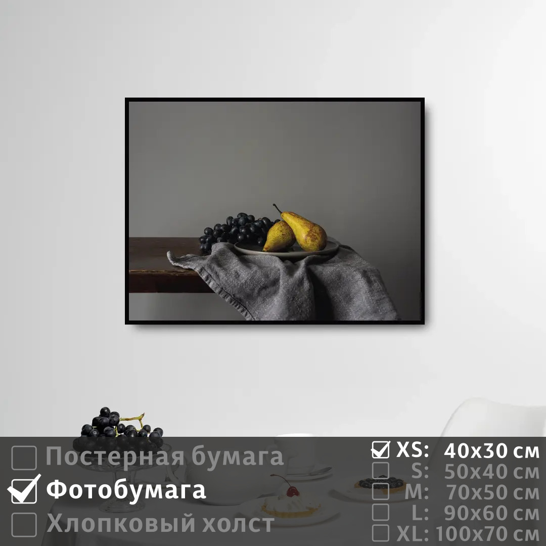

Постер на фотобумаге ПолиЦентр Натюрморт фрукты на стену кухни 40х30 см, НатюрмортФруктыНаСтенуКухни