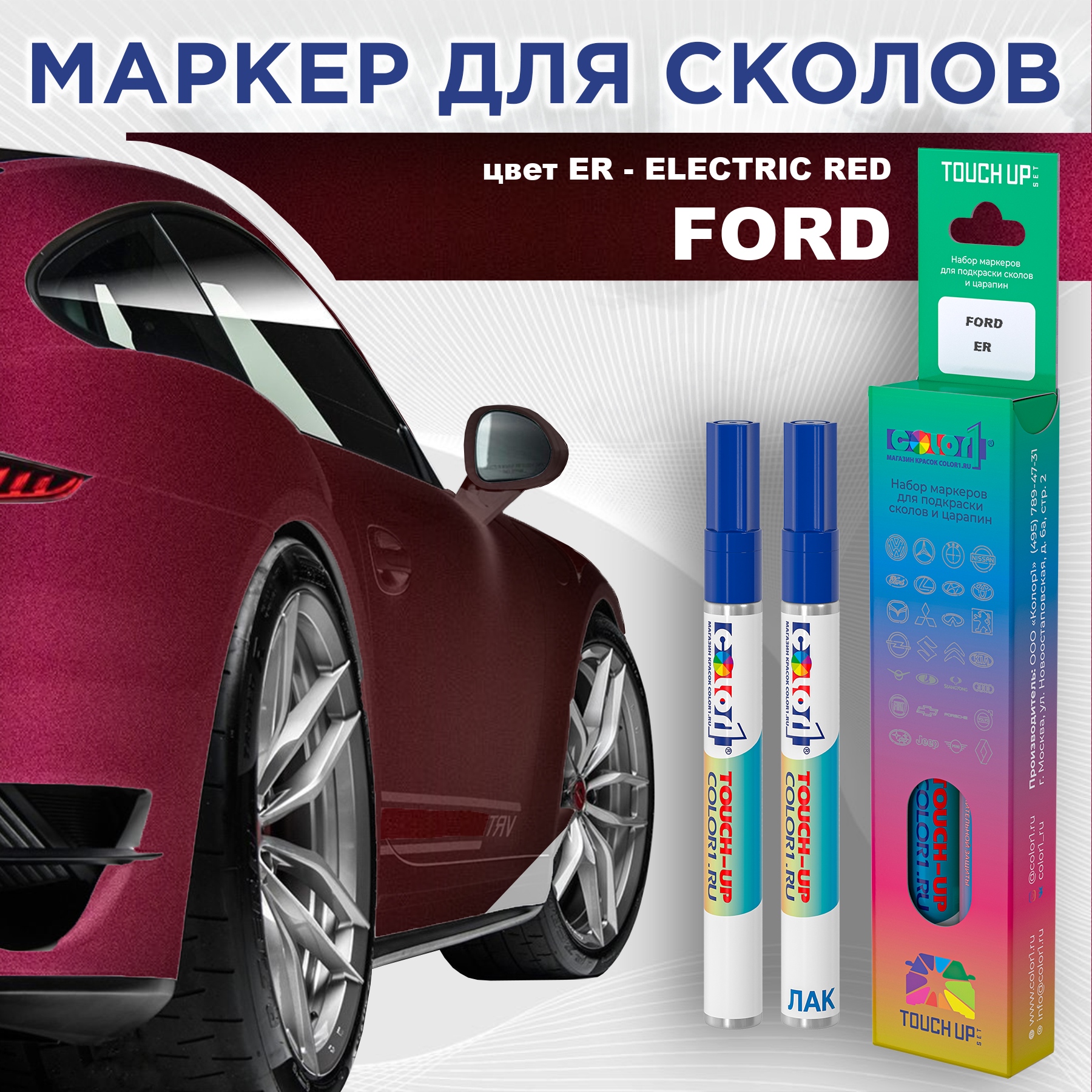 

Маркер с краской COLOR1 для FORD, цвет ER - ELECTRIC RED, Красный, FORDERELECTRICMRK-1
