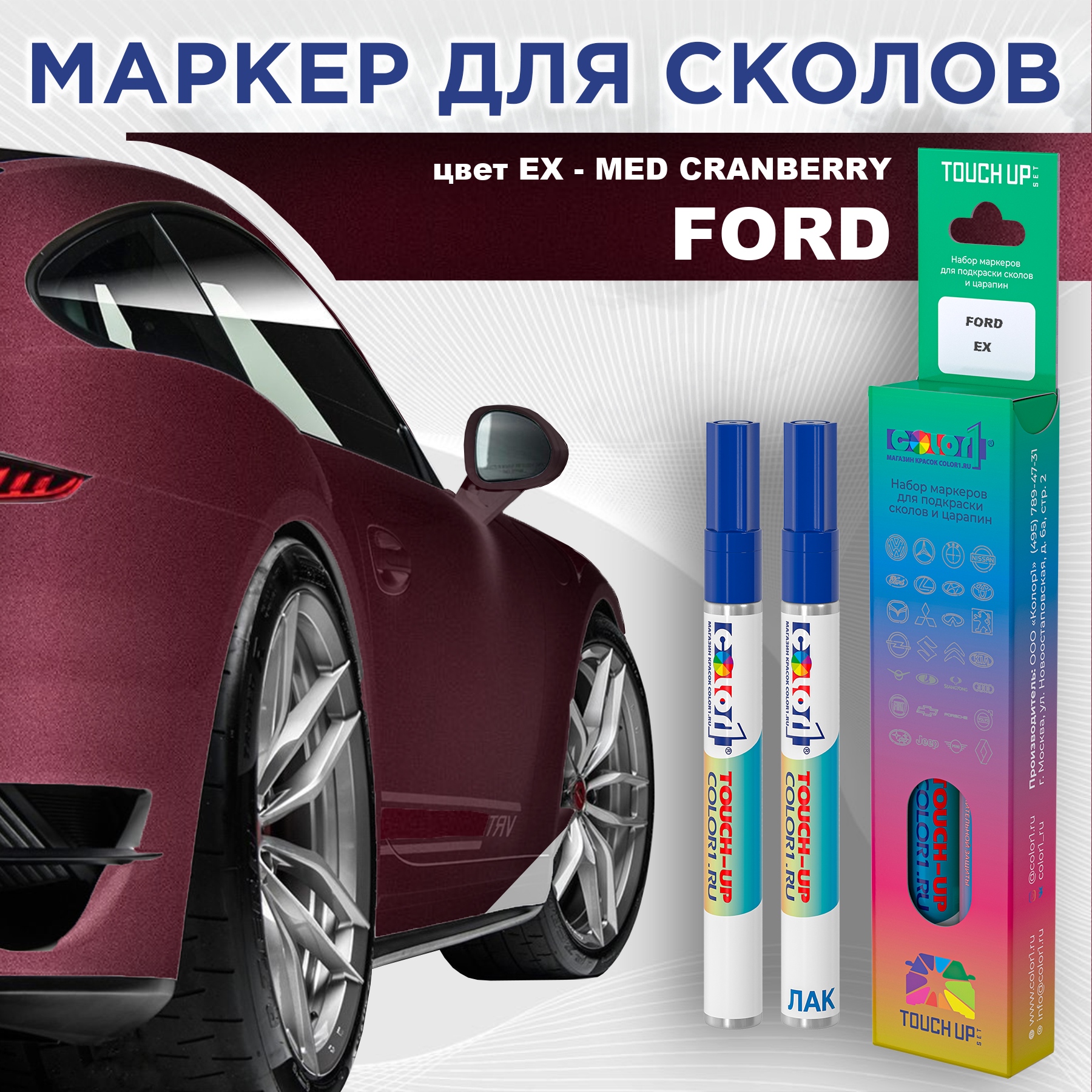 

Маркер с краской COLOR1 для FORD, цвет EX - MED CRANBERRY, Прозрачный, FORDEXMEDMRK-1