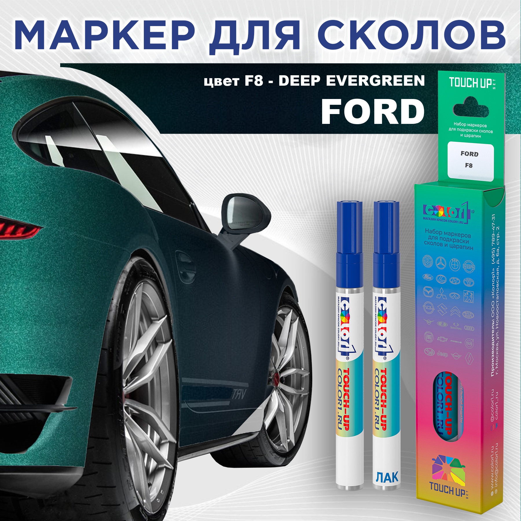 

Маркер с краской COLOR1 для FORD, цвет F8 - DEEP EVERGREEN, Зеленый, FORDF8DEEPMRK-1