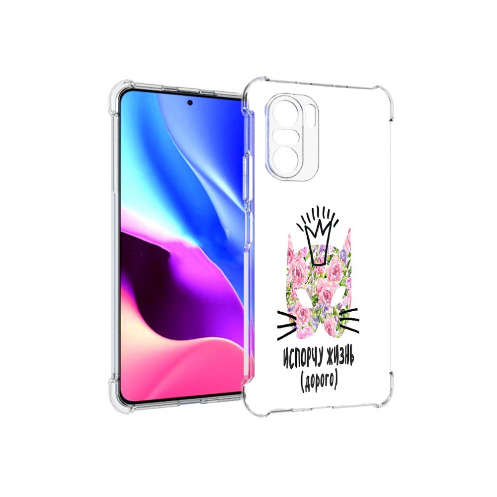 

Чехол MyPads Tocco для Xiaomi Redmi K40 испорчу жизнь дорого (PT158239.260.380), Прозрачный, Tocco