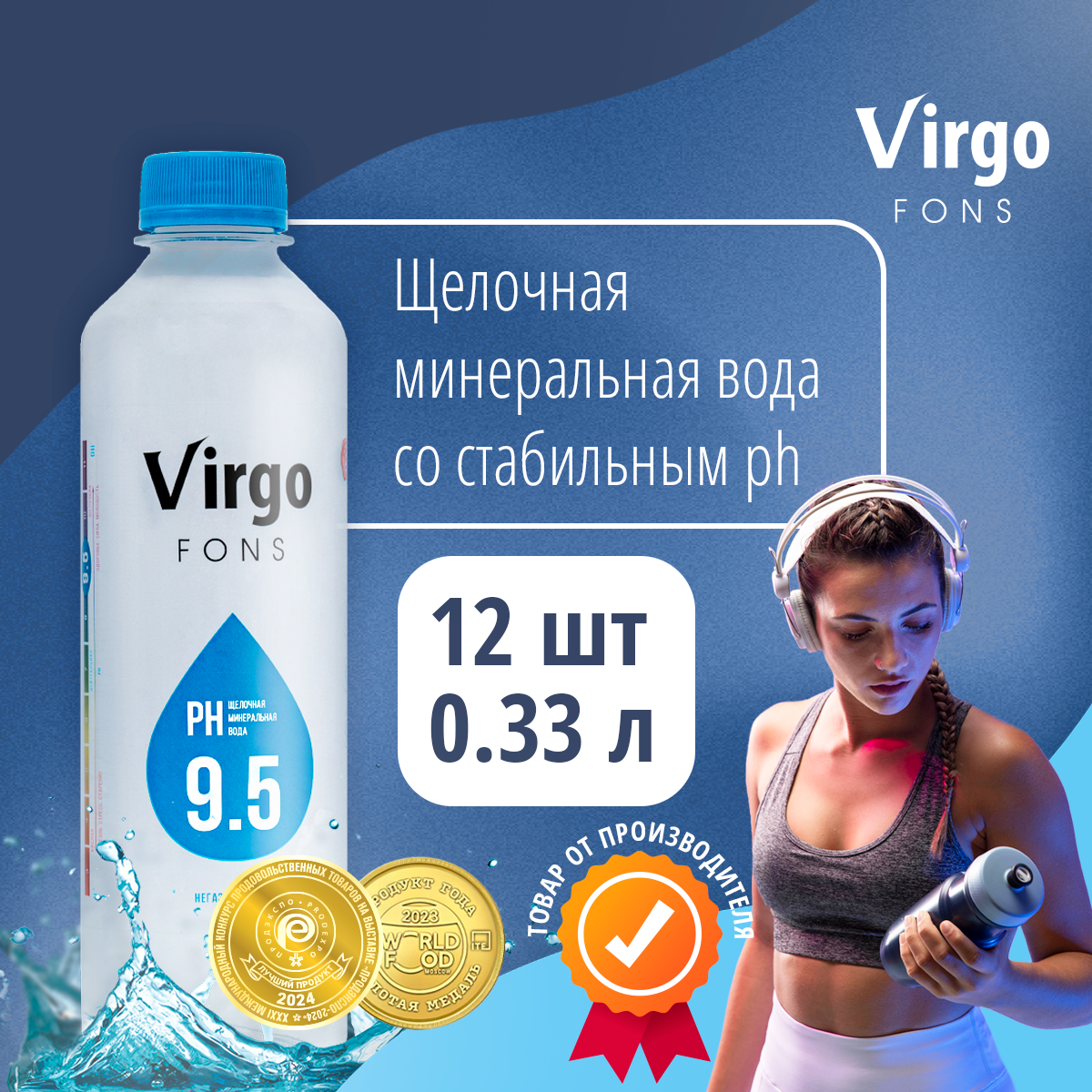 Вода минеральная Virgo fons природная щелочная pH 9.5, негазированная, 0.33 л х 12 шт