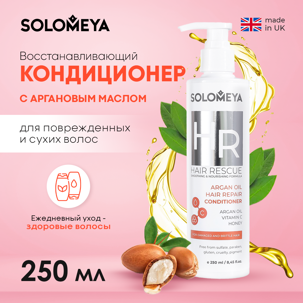 

Кондиционер SOLOMEYA для волос с Аргановым маслом 250 мл, Solomeya Argan Oil Hair Repair Сonditioner / Восстанавливающий кондиционер для волос с Аргановым маслом, 250 ml