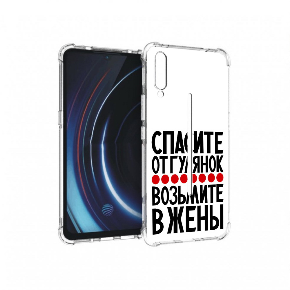 

Чехол MyPads Tocco для Vivo iQOO Спасите от гулянок возьмите в жены (PT226955.389.160), Прозрачный, Tocco