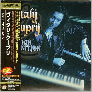 

Vitalij Kuprij: Hi Definition (1 CD)