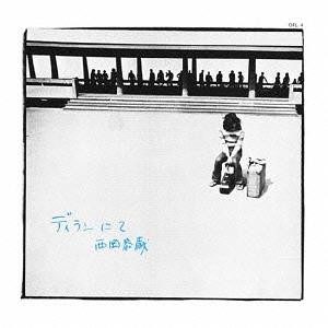 

KYOZO NISHIOKA: DYLAN NITE(paper-sleeve) (1 CD)