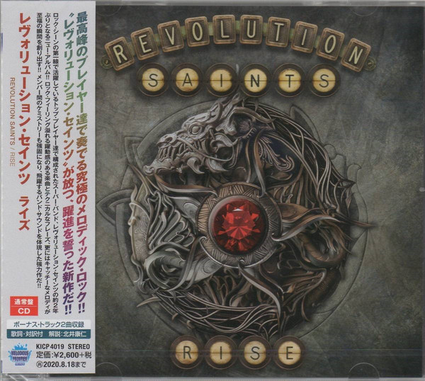 

Revolution Saints (Ex-Journey. Night Ranger. Whitesnake) - Rise(Ltd.Bonus 2 Tracks) (CD)