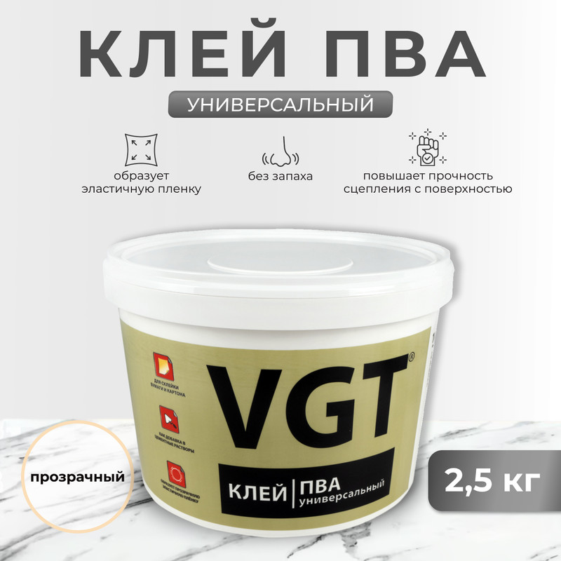 Клей ПВА универсальный 25 кг vgt 1026₽