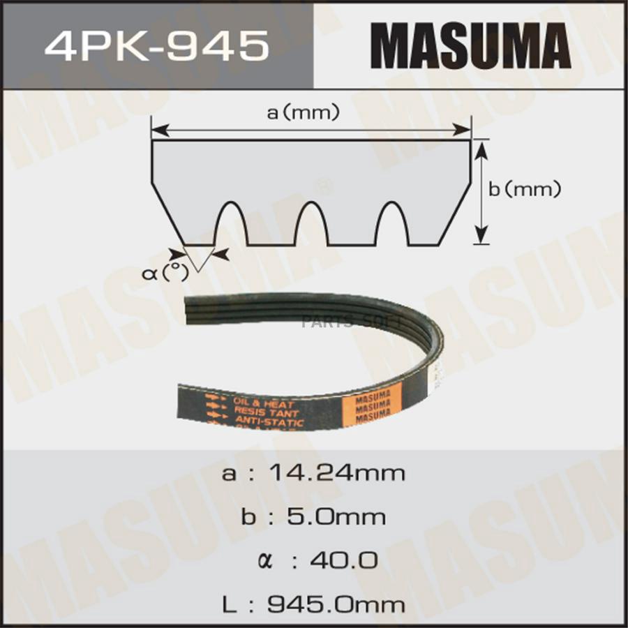 

Ремень MASUMA 4PK945