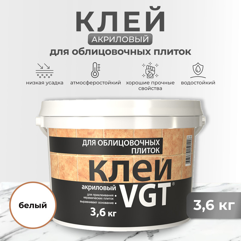 Клей VGT 26815 3,6кг