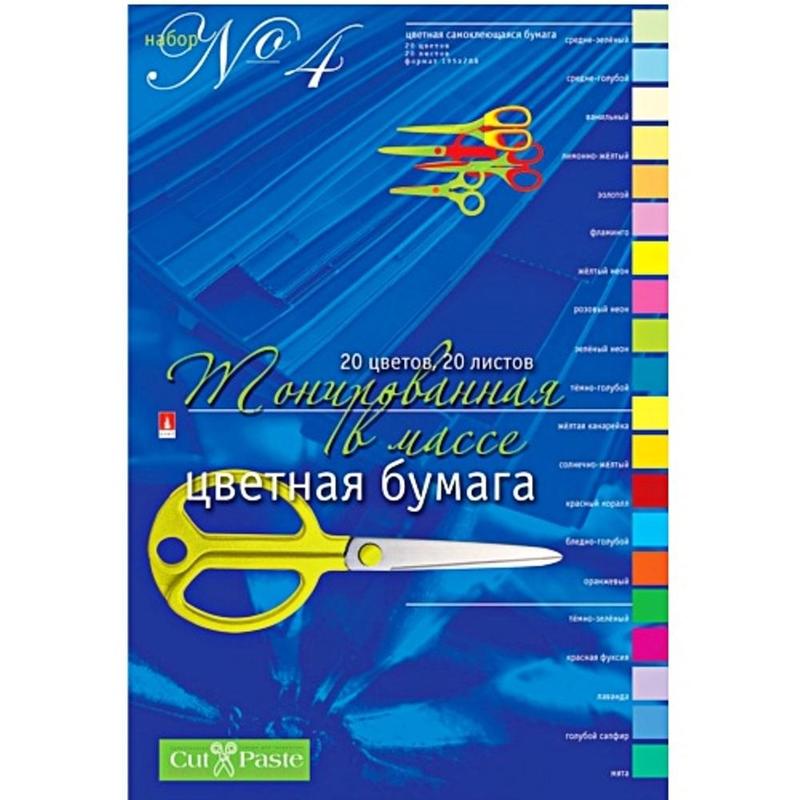 

Бумага цветная Альт А4 20 цветов 20 листов