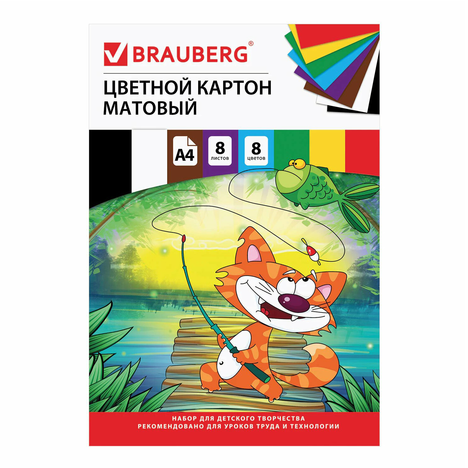 

Картон Цветной Brauberg Рыболов 129910 немелованный А4 8 листов, Разноцветный