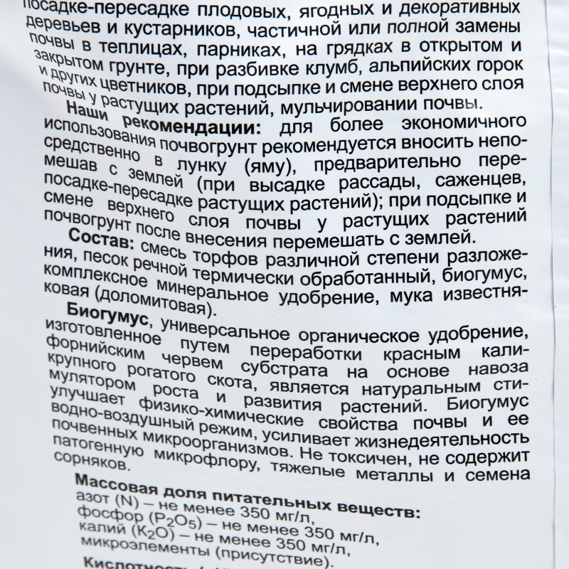 

Почвогрунт KEVA BIOTERRA Универсальный, 20 л 5439906