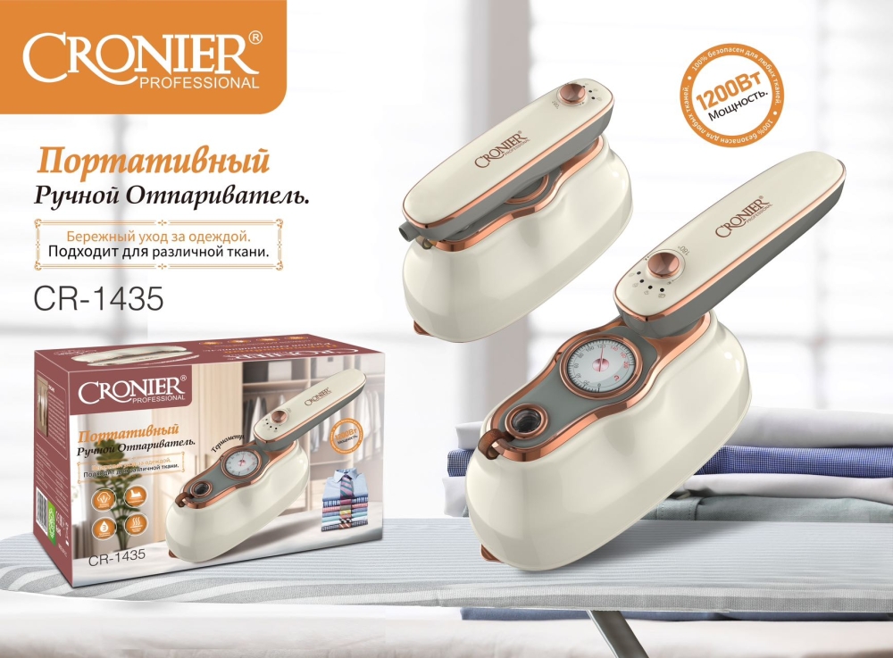 

Утюг Cronier CR-1435 бежевый, CR-1435