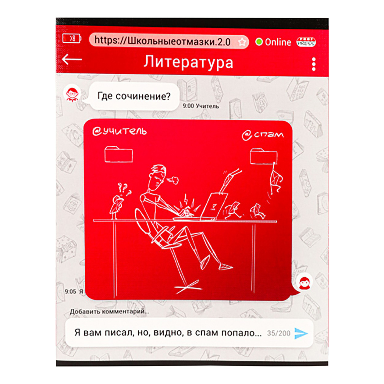 

Тетрадь предметная Проф-Пресс Школьные отмазки литература 48 листов 1 шт, Школьные отмазки