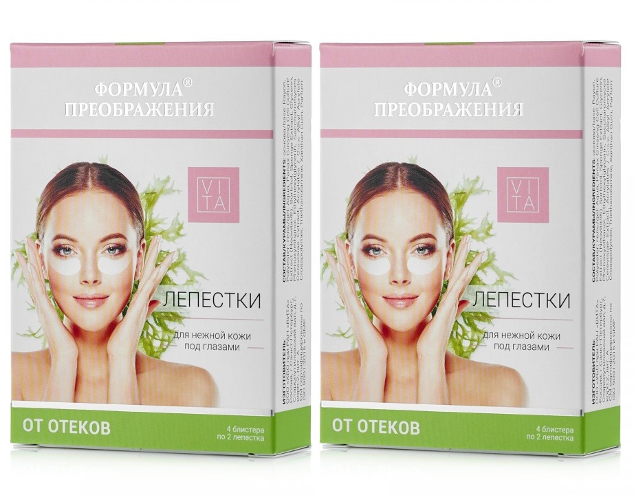 Комплект Лепестки Формула преображения для кожи под глазами от отеков 8 шт. х 2 уп.