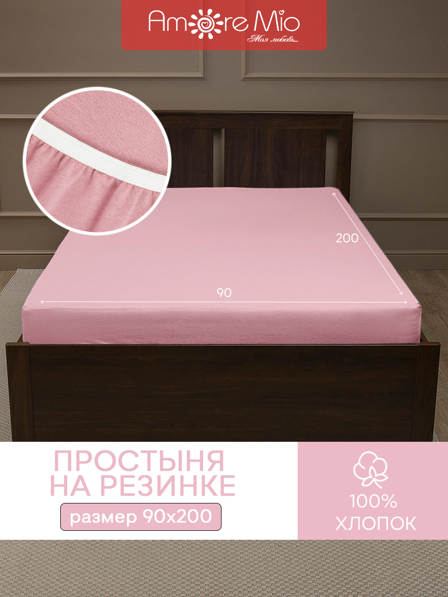 

Простыня натяжная на резинке Amore Mio Трикотаж хлопок 90х200х20 Персиковый, Простыни трикотажные231