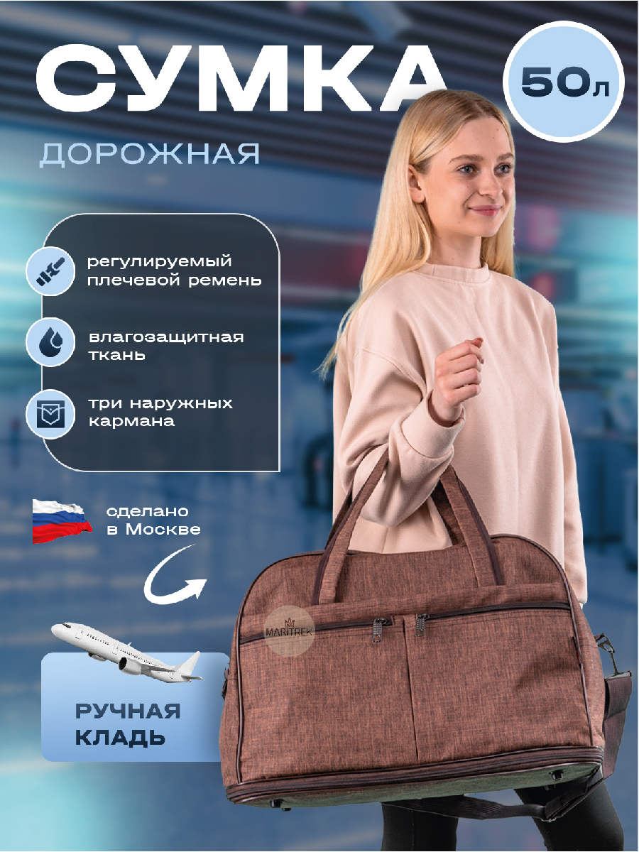 

Дорожная сумка унисекс NoBrand Mane коричневая, 33х48х25 см, Коричневый, Mane