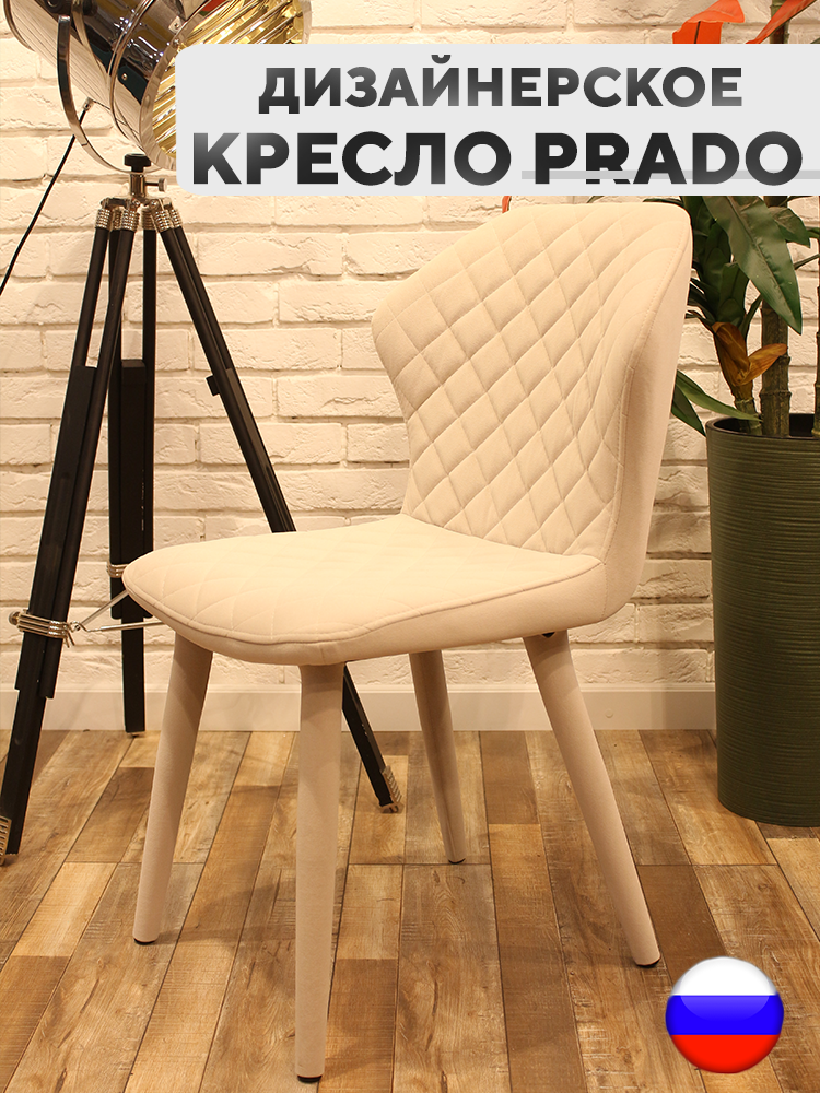 

Стул велюровый ArtGenesis Prado-Bentley Кремовый, Prado_Bentley