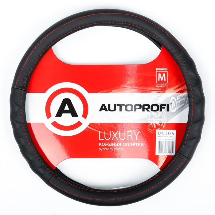 

Оплетка руля AUTOPROFI AP-1070 BK/BK (M), серия LUXURY, натуральная автомобильная кожа, цв