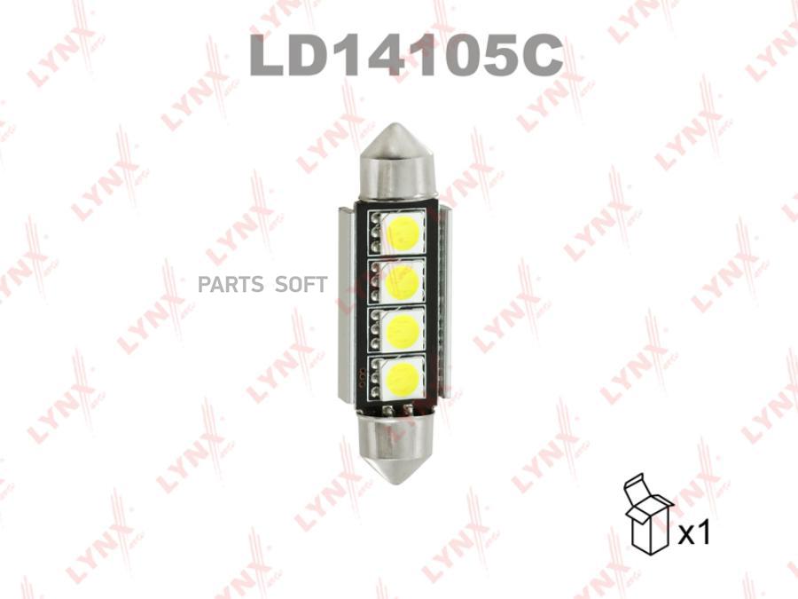 Лампа светодиодная LED C5W T11x41 12V SV8,5-8 SMDx4 7000K CANbus