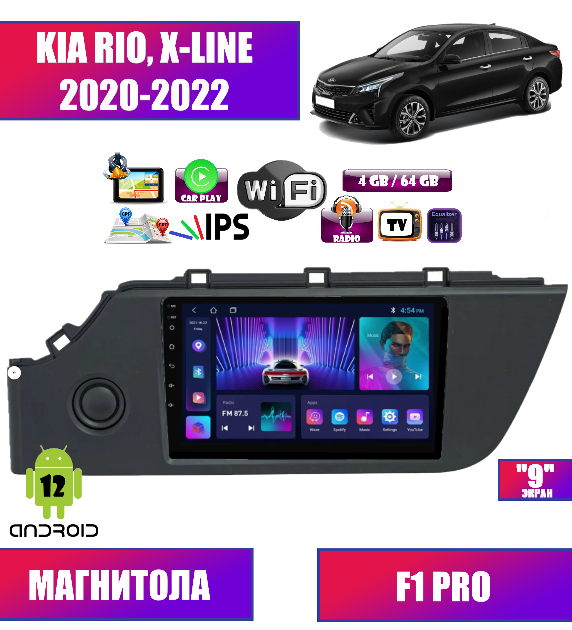 Автомагнитола Podofo для Kia Rio (2020-2022), Android 12, CarPlay, 4/64 Gb, Wi-Fi, GPS