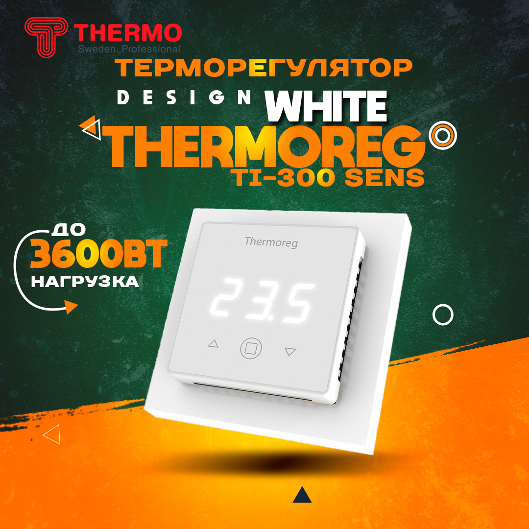фото Терморегулятор thermo thermoreg ti-300 white до 3600вт