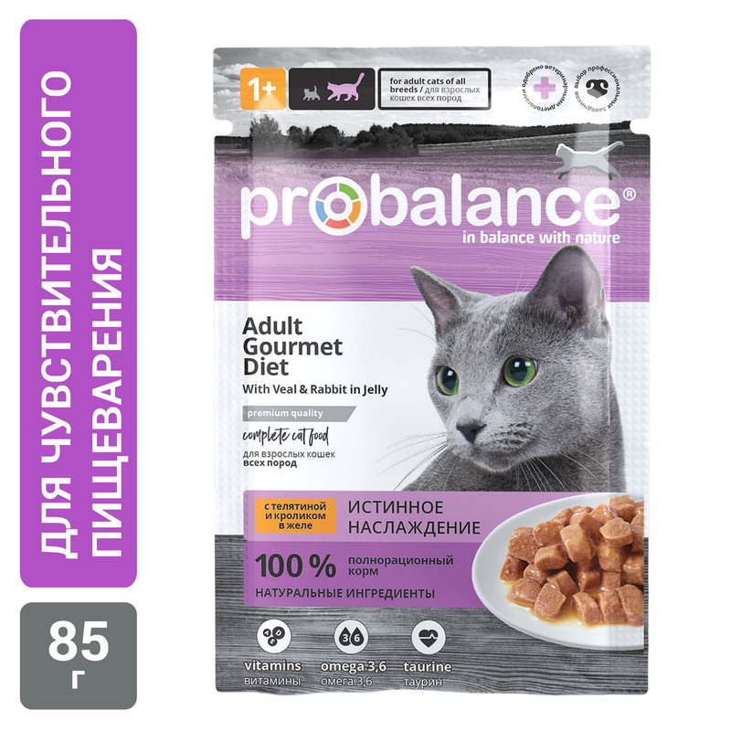 Консервы для кошек PROBALANCE GOURMET DIET с телятиной и кроликом в желе, 28шт по 85г