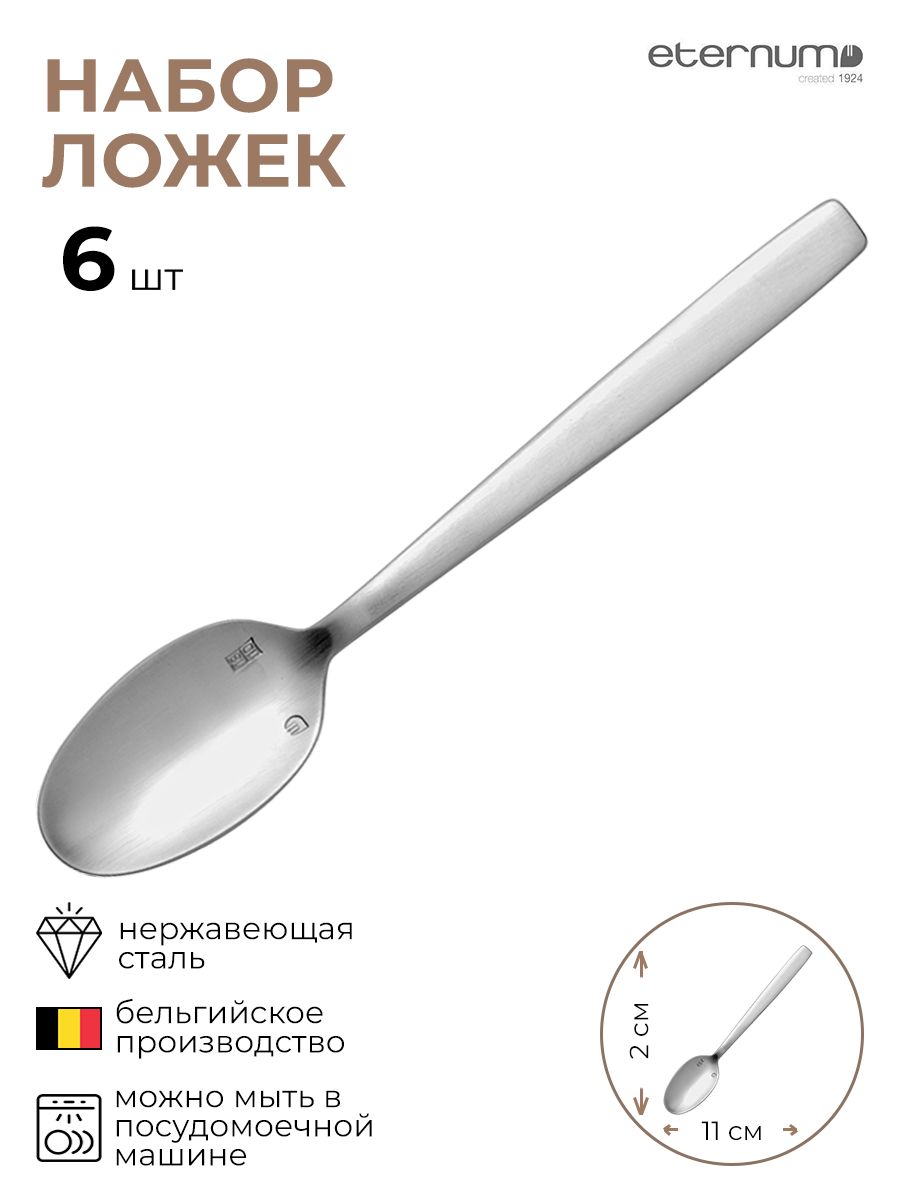 

Ложка кофейная Астория 6 шт, Серебристый