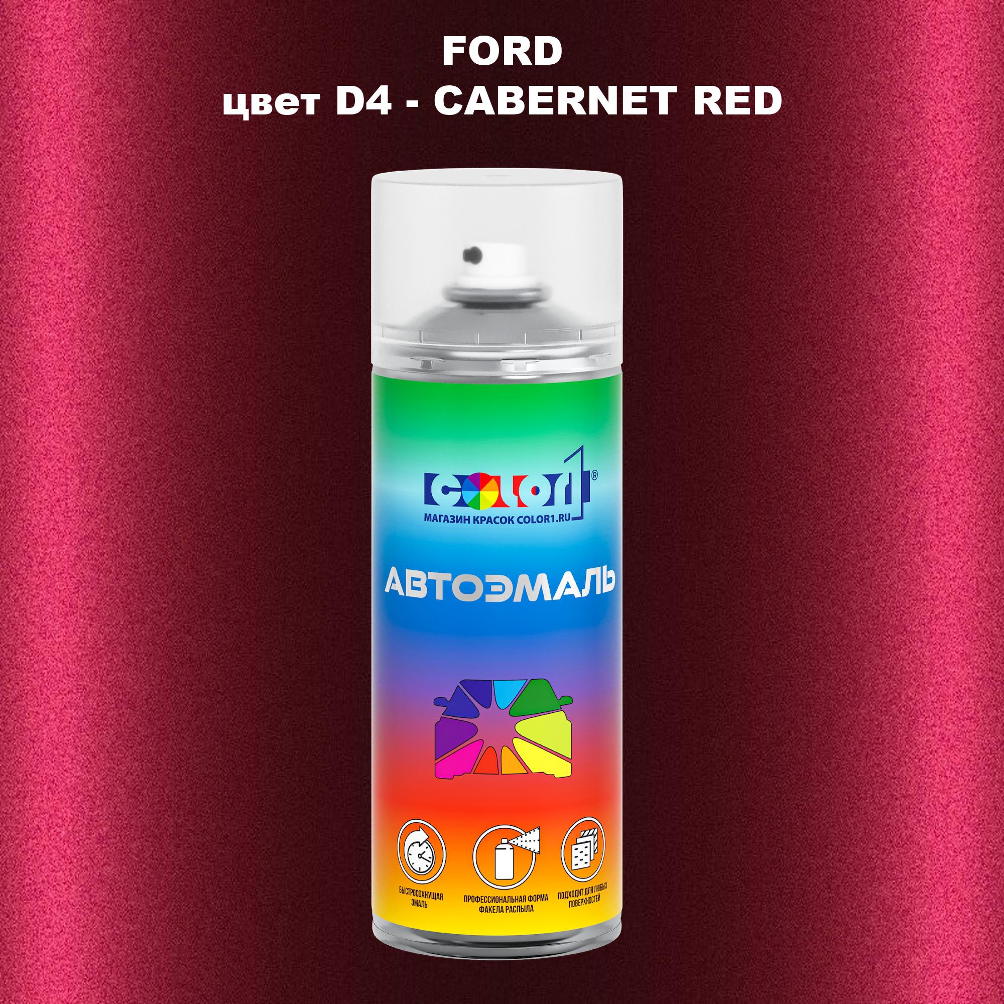 

Аэрозольная краска COLOR1 для FORD, цвет D4 - CABERNET RED, Красный