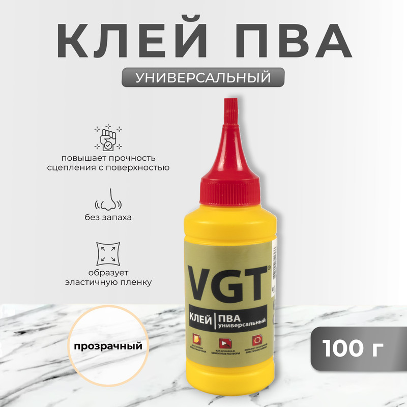 Клей ПВА универсальный 01 кг vgt 309₽