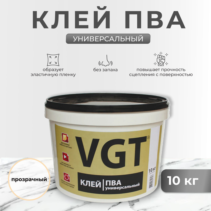 Клей ПВА универсальный 10 кг vgt 2853₽