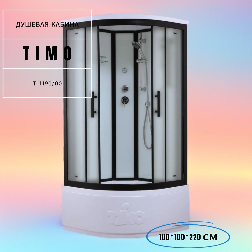 Душевая кабина 100*100*220 Timo Standart T-6600 Black Fabric 600020723614