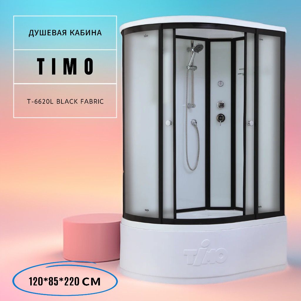 

Душевая кабина 120*85*220 Timo Standart T-6620 Black Fabric R