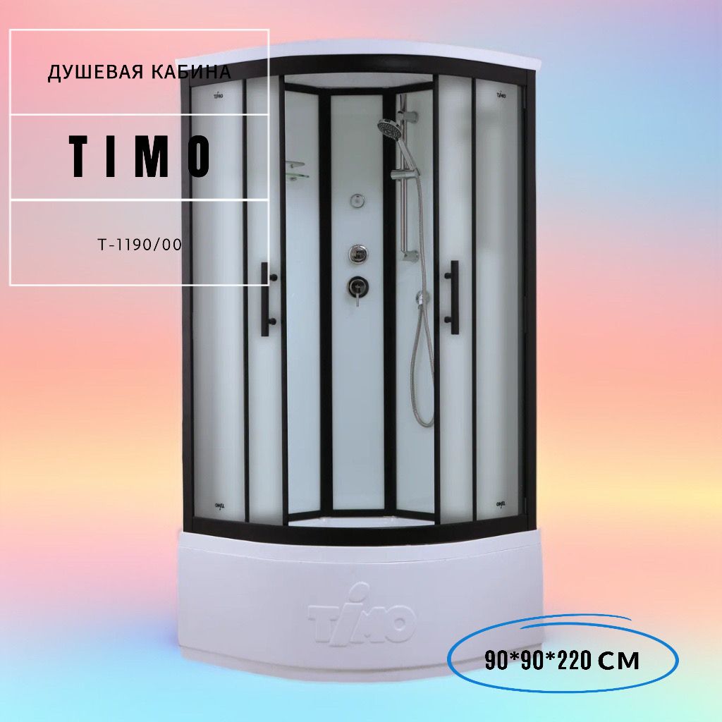 

Душевая кабина 90*90*220 Timo Standart T-6690 Black Fabric