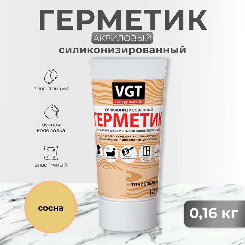 Герметик силиконизир Для пола сосна 016 кг VGT 517₽