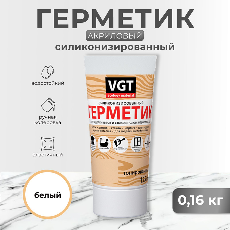 Герметик силиконизир Для пола белый 016 кг VGT 517₽