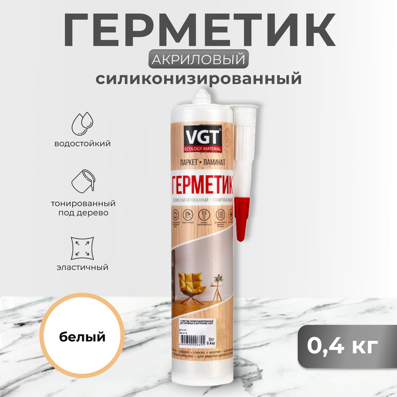 Герметик силиконизир Для пола белый 04 кг VGT 390₽