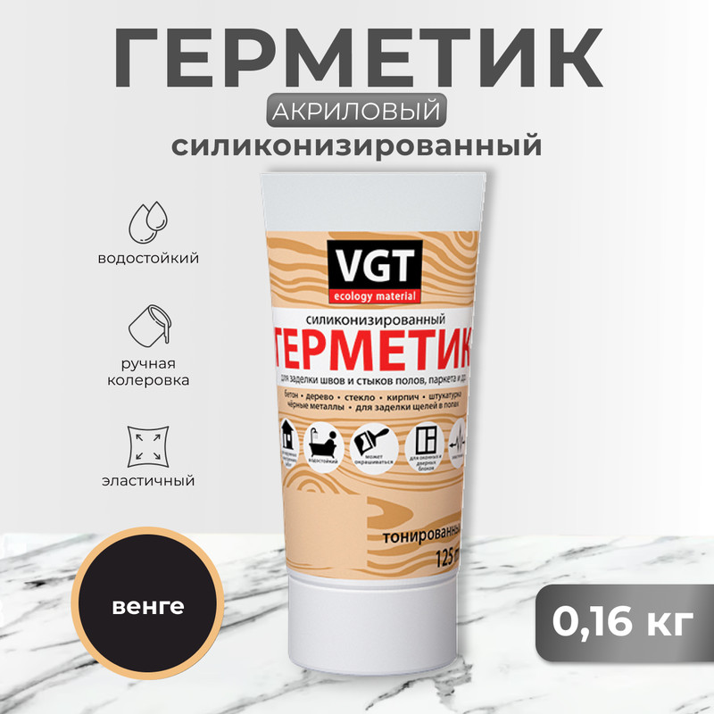 Герметик силиконизир Для пола венге 016 кг VGT 517₽