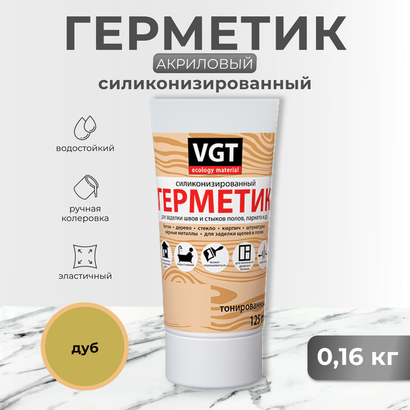 Герметик силиконизир Для пола дуб 016 кг VGT 517₽