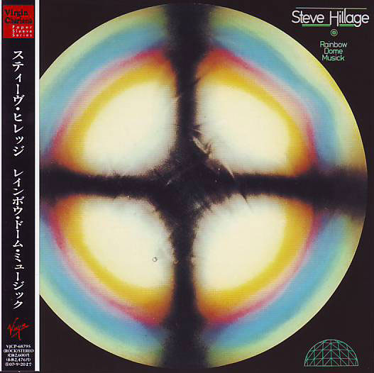 Hillage, Steve - Rainbow Dome Musick (1 CD)