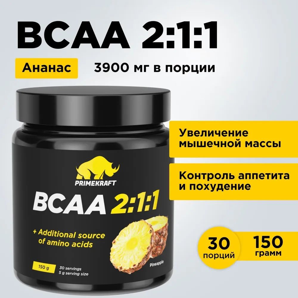 Аминокислоты PRIMEKRAFT BCAA 2:1:1 БЦАА 30 порций, 150 г, ананас