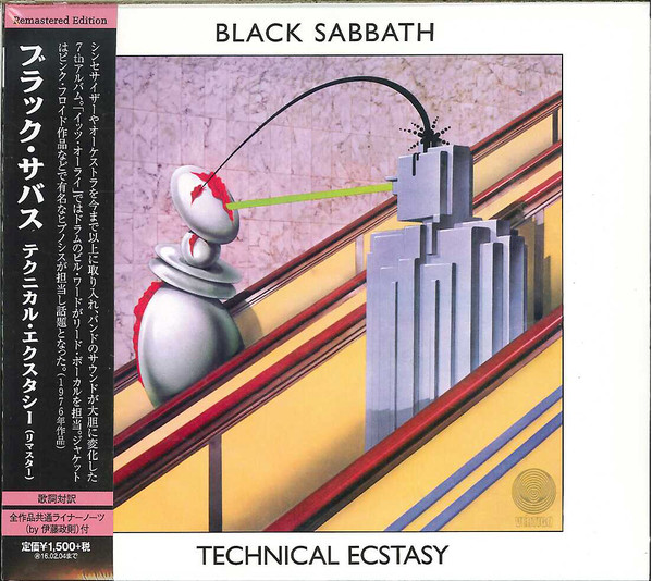 Black sabbath technical. Black Sabbath Technical Ecstasy. Technical Ecstasy обложка. Black Sabbath Technical Ecstasy чертежи. 1976 - Technical Ecstasy.