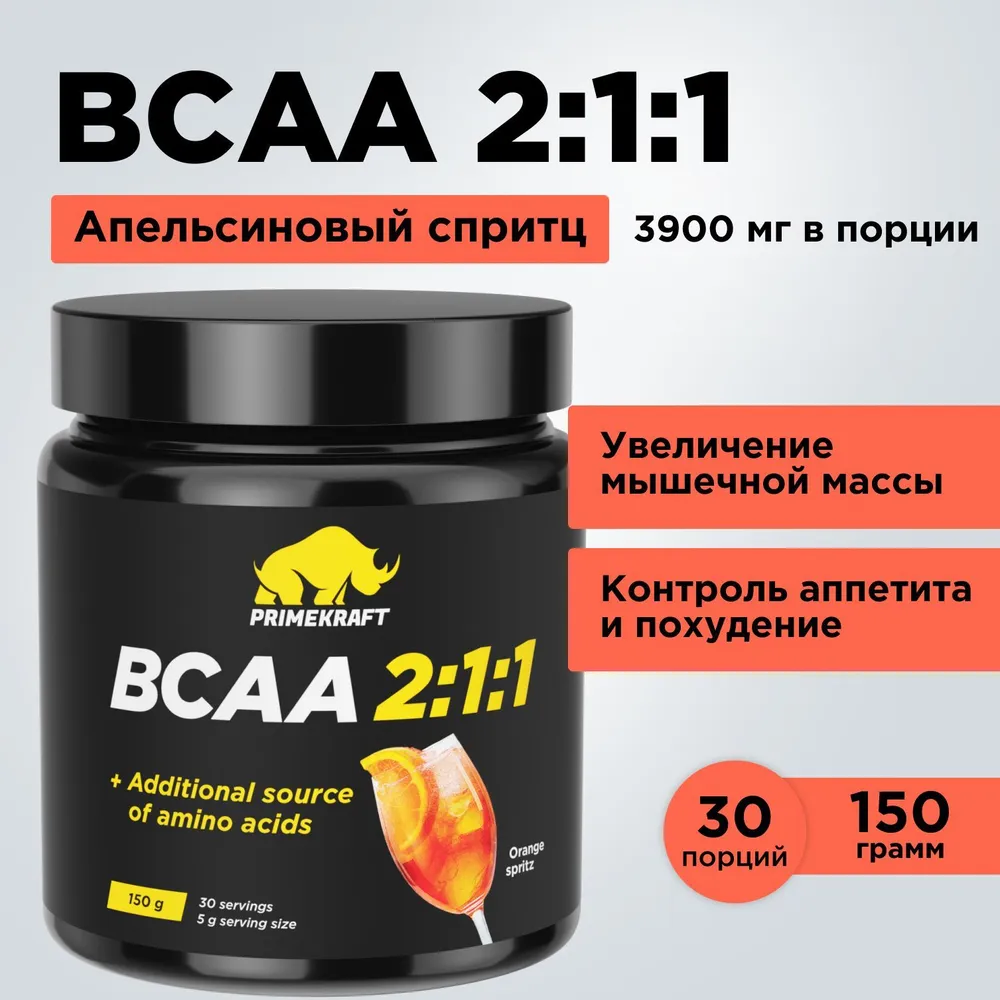 Аминокислоты PRIMEKRAFT BCAA 2:1:1 БЦАА 30 порций, 150 г, апельсиновый спритц