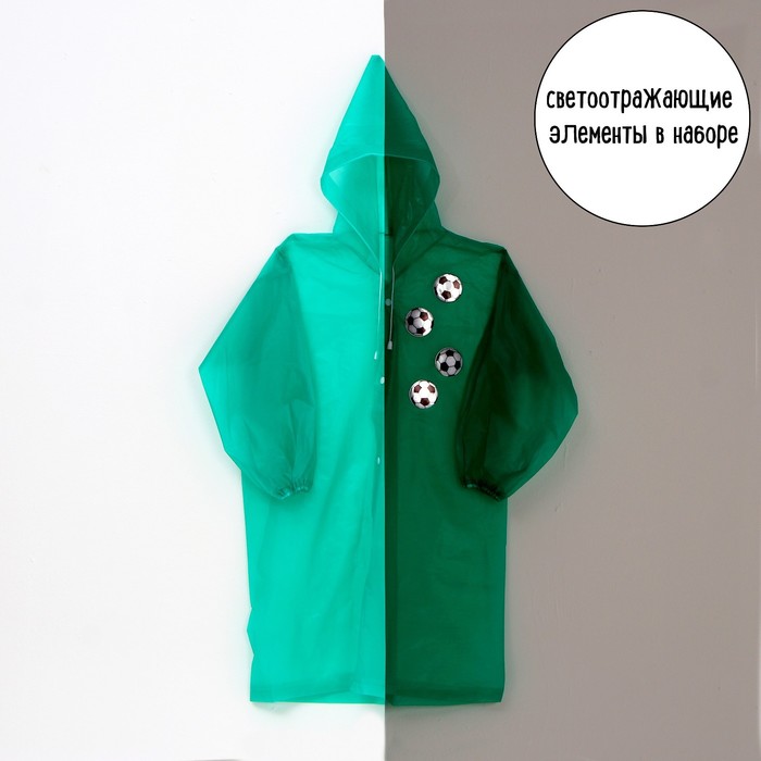 

Дождевик детский, цвет зеленый