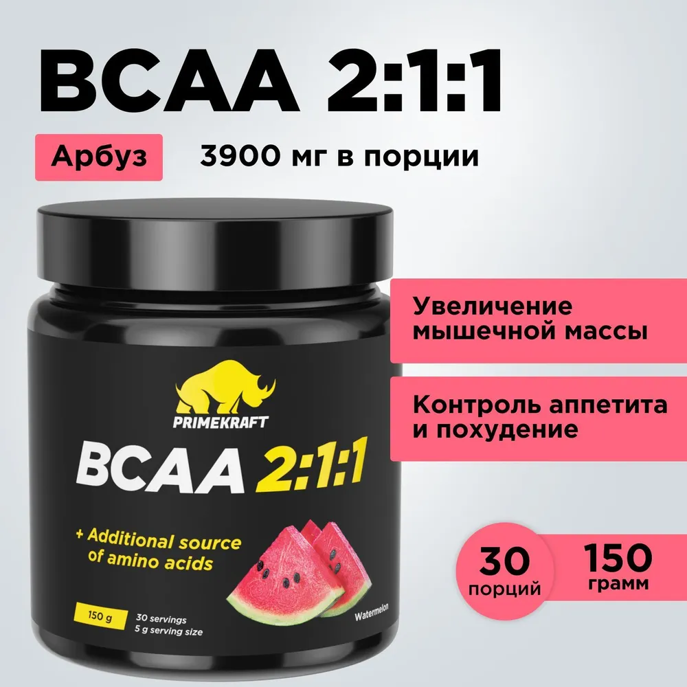 Аминокислоты PRIMEKRAFT BCAA 2:1:1 БЦАА 30 порций, 150 г, арбуз