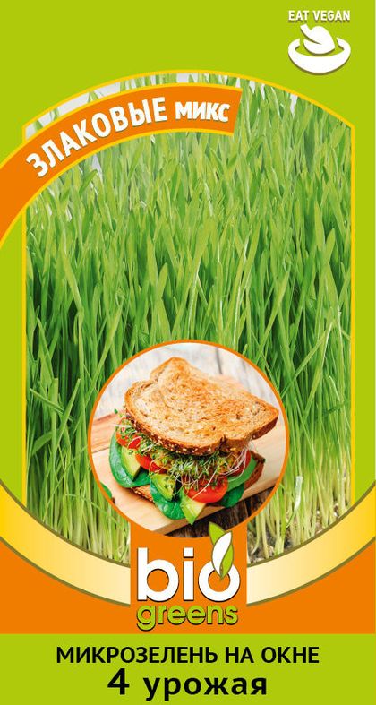 

Микрозелень Злаковые микс (пшеница, рожь, овес)